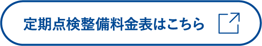 ボタン